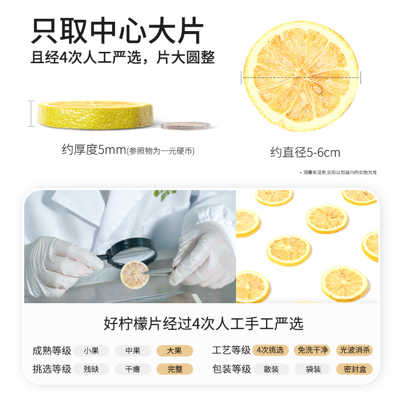 Freeze-Dried Lemon Slices Ning Meng Pian 60g Jar Herbal Tea for Hot or Cold Brew - Image 2