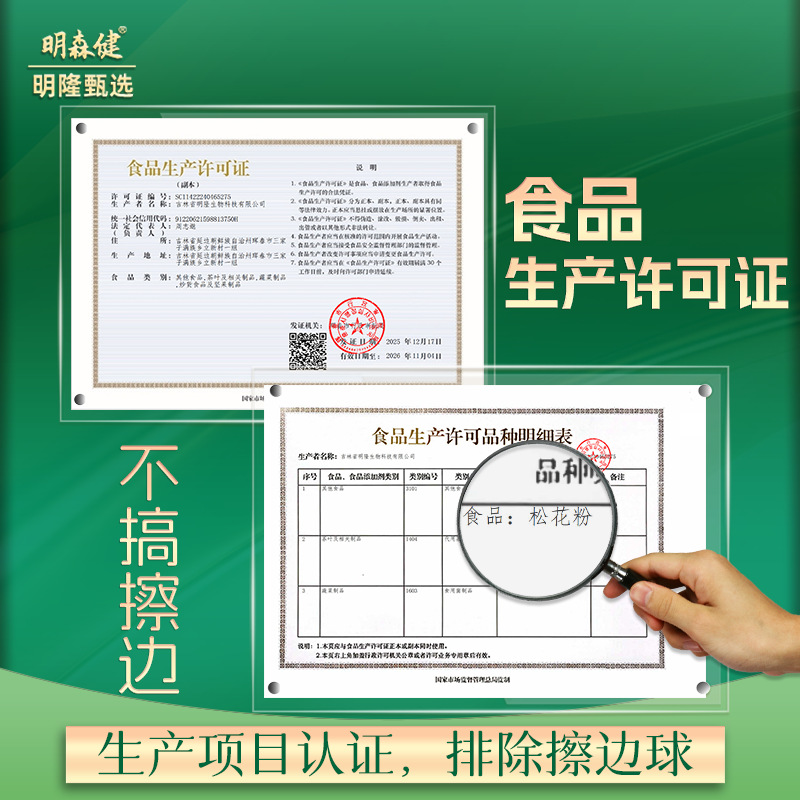 Cell Wall Broken Pine Pollen Powder Song Hua Fen 100g Northeast China Herbal Supplement - Image 3