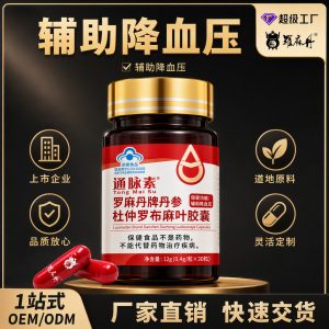Tongmai Su Dan Shen Du Zhong Luo Bu Ma Ye Capsules 0.4g Traditional Herbal Support for Middle-Aged and Older Adults