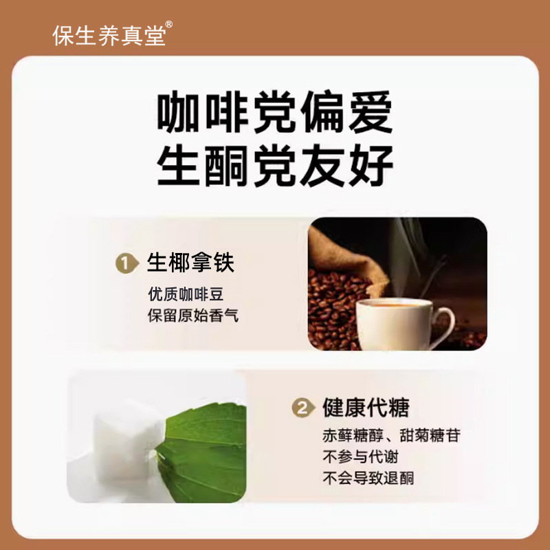 MCT Keto Coffee Powder (Coconut Milk Blend) — Instant Ketogenic Drink Mix Sachets - Image 2
