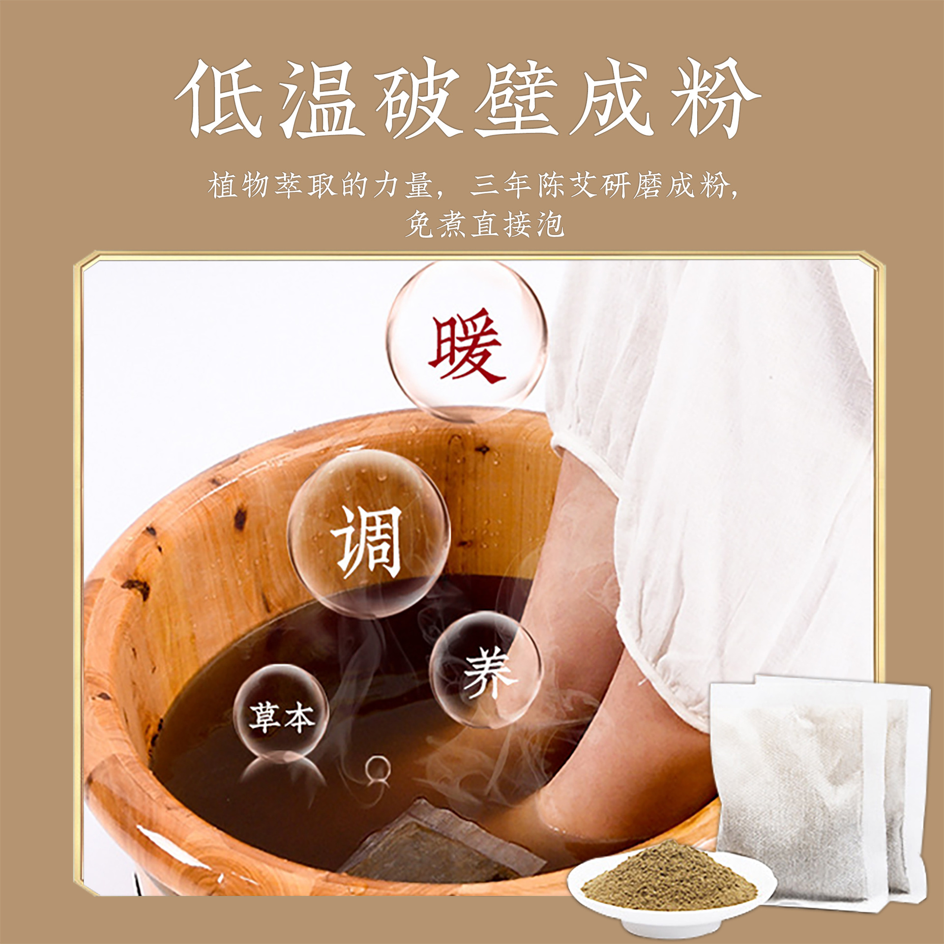 Mugwort Foot Soak Pack Ai Cao 艾草 Herbal Foot Bath Powder with Old Ginger and Safflower 30 Packets - Image 2