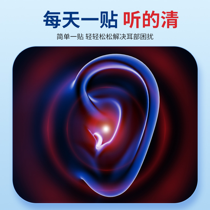 Ear Health Patch Cold Compress Acupoint Patch for Ear Wellness Traditional Herbal Care - Image 2