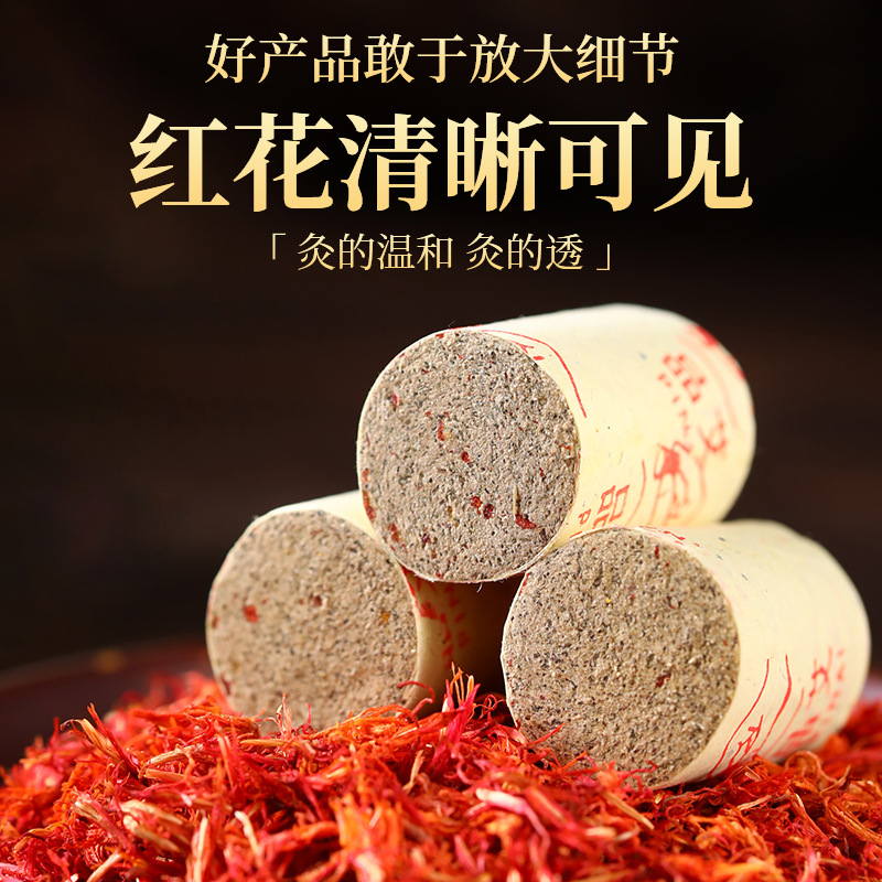 Moxa Sticks Ai Zhu 纯艾柱 Artemisia argyi Moxibustion Rolls for Whole Body Warming 54 Count Box - Image 3