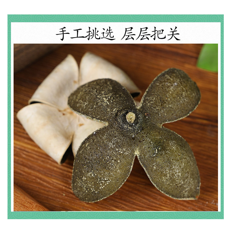 Premium Si Hua Qing Pi Dried Green Tangerine Peel 500g Traditional Chinese Herb for Decoction and Tea - Image 3