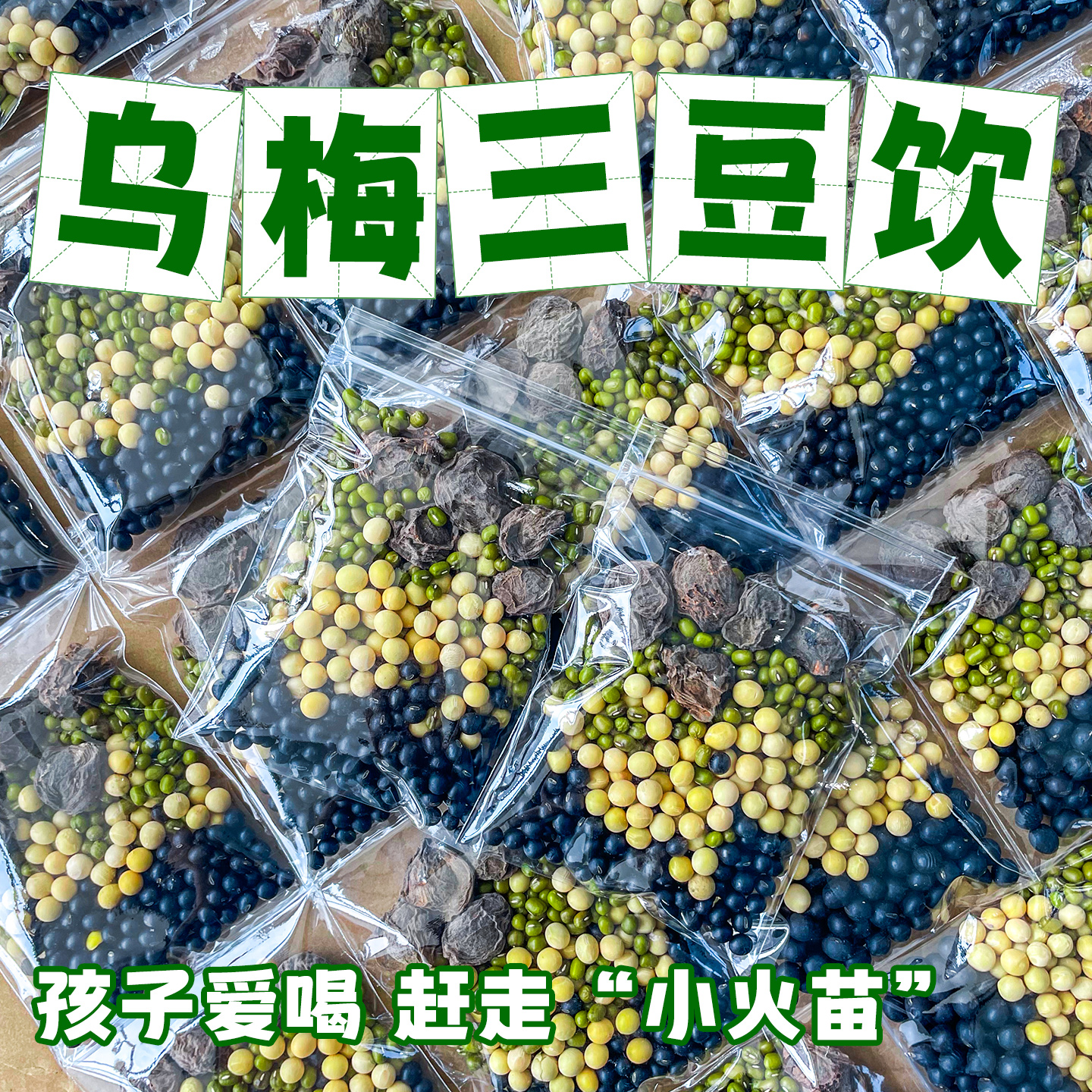 Wumei Sandou Yin Black Bean Mung Bean Soybean Herbal Drink Pack 15g x 10 Bags Summer Brew - Image 4