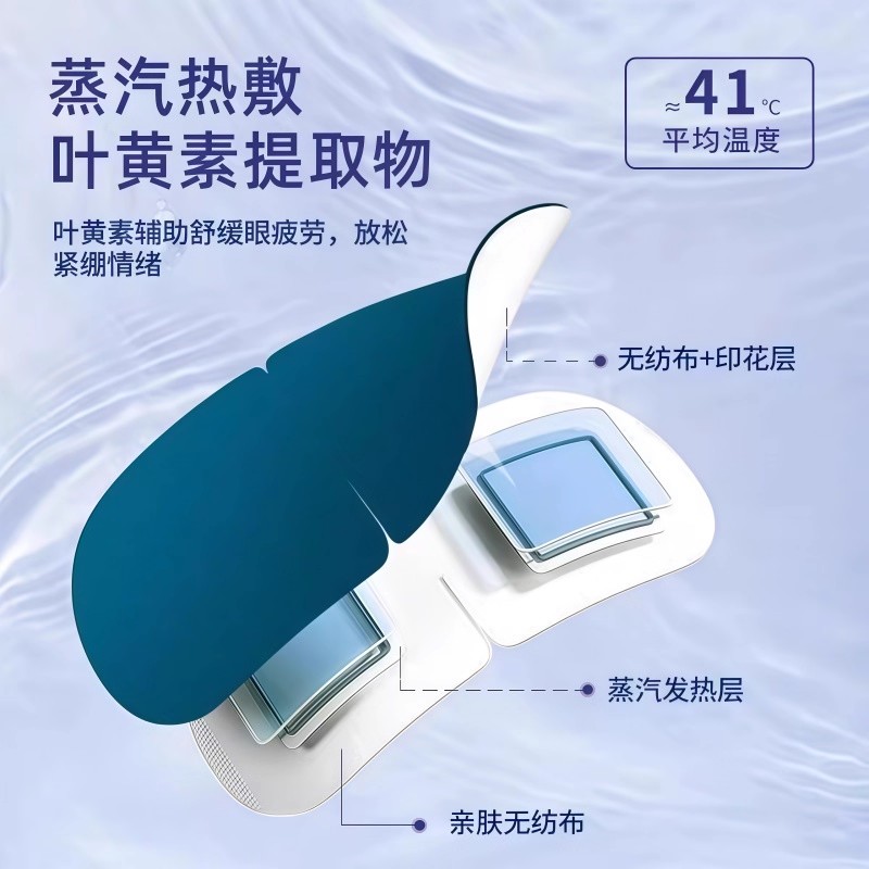 Lutein Self Heating Steam Eye Mask Individually Wrapped Disposable Warm Compress for Eye Relaxation - Image 4