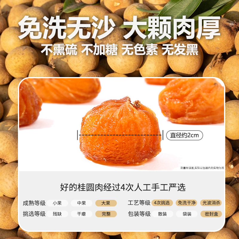 Dried Longan Fruit Tea Gui Yuan Rou 350g Can Sugar-Free Pitted Herbal Floral Tea - Image 2