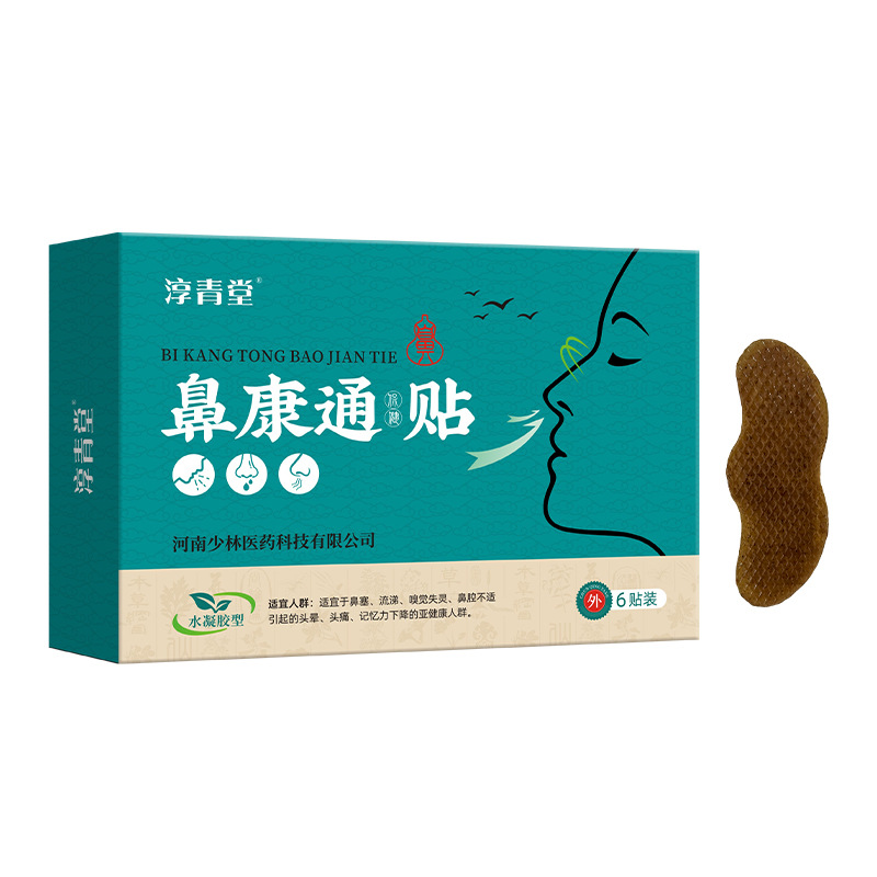 Cang Er Zi Nasal Patch Hydrogel Nose Relief Patch 6 Patches per Box for Adults and Children - Image 5