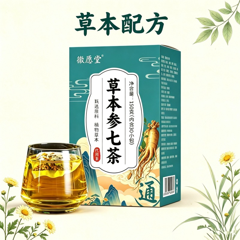 Shen Qi Herbal Tea 150g Box 30 Teabags Traditional Chinese Wellness Blend with Ginseng Gynura - Image 2
