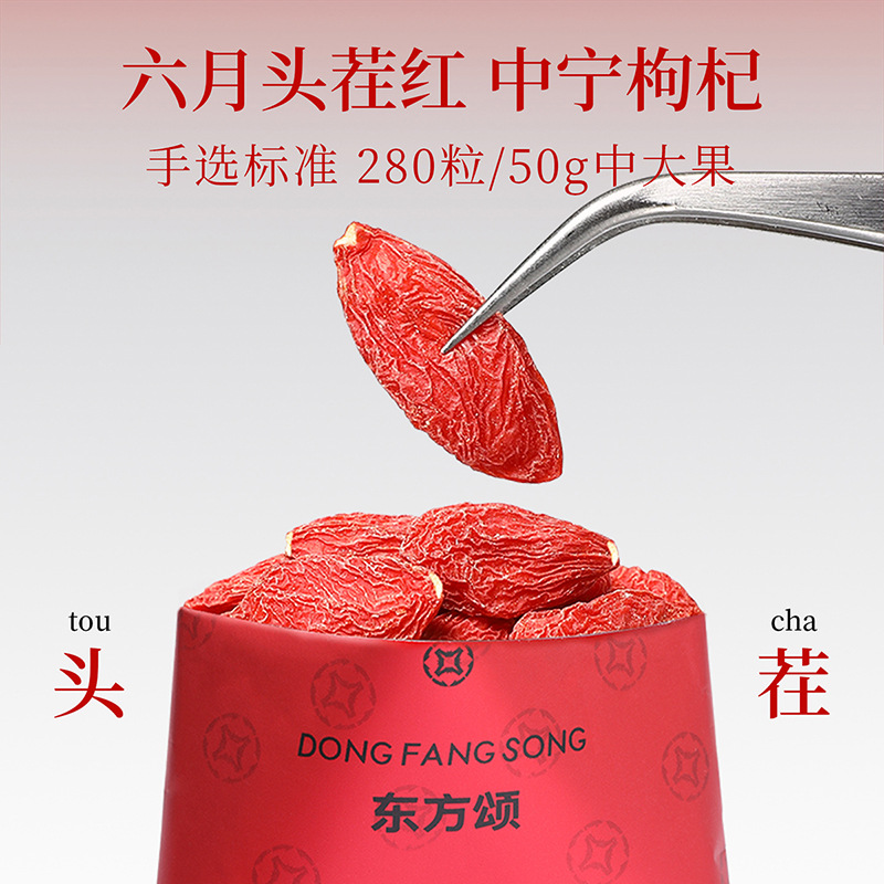 Dried Goji Berries Gift Box 360g 36 Bags Ningxia Zhongning Premium Goji Berry Gift Set - Image 3