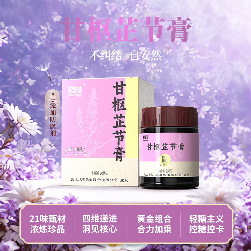 Gan Shu Zhi Jie Gao — Chinese Herbal Nourishing Paste with Oyster, Poria & Goji, 260g - Image 2