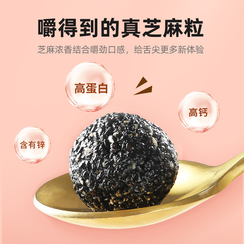 Qilixiang Black Sesame Balls 126g Ready to Eat Nine Steam Nine Sun Honey Sesame Balls - Image 3