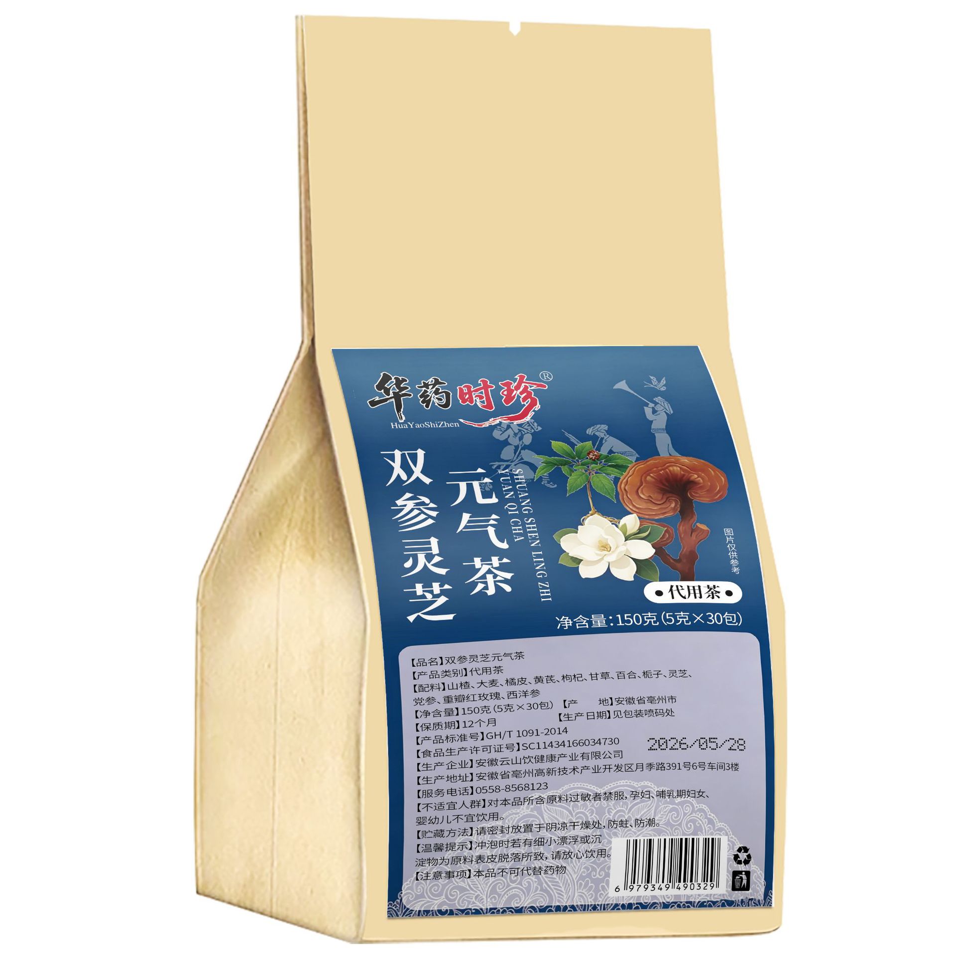 Double Ginseng Reishi Wellness Tea Bags Shuang Shen Ling Zhi Tea 150g Daily Herbal Infusion - Image 5