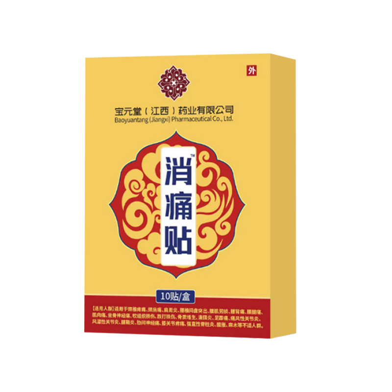 Baoyuantang Medical Pain Relief Patch 10 Patches Per Box Far Infrared Therapy for Neck and Lumbar Support - Image 5