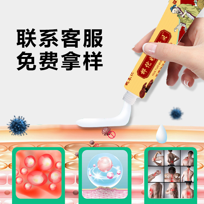 Yao Benren Huatuo Miaotouguling Herbal Cream Ointment 20g for Waist External Use - Image 3