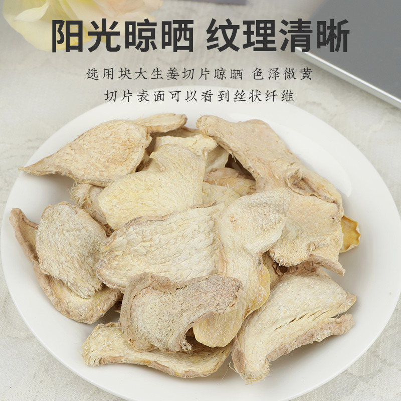 Gancao Ganjiang Decoction Dried Ginger Slices 100g with Licorice Root for Herbal Tea and Soup - Image 4