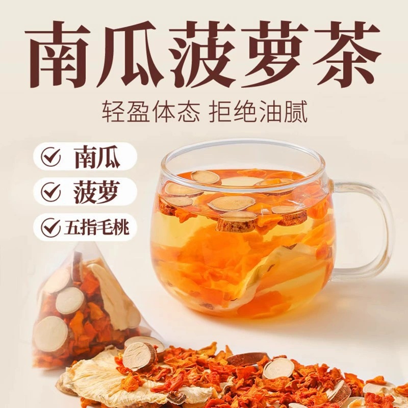 Pumpkin Pineapple Herbal Tea 140g Cold Brewed Sugar Free Summer Fruit Tea - Image 4