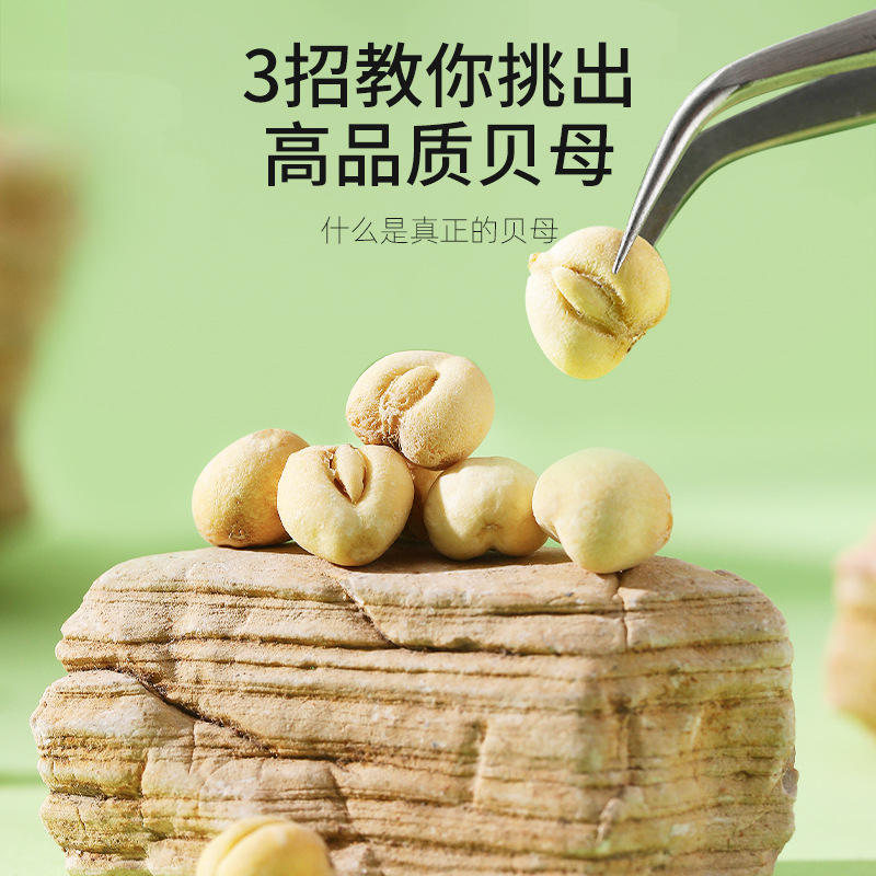 Qi Li Xiang Fritillaria Powder 50g Bottle Sichuan Fritillaria for Cooking and Herbal Use - Image 2