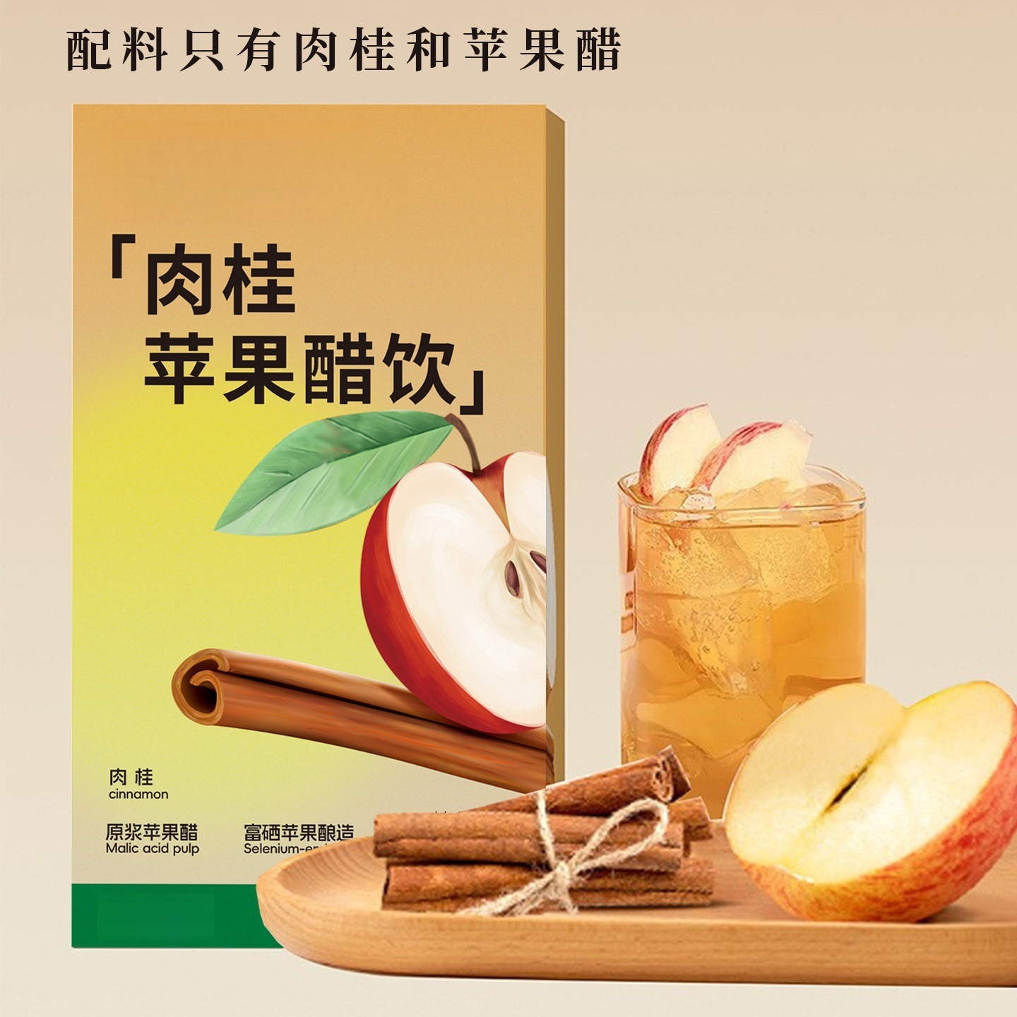 Cinnamon Apple Vinegar Concentrate 150ml Boxed Single-Serve Bottles Plant Beverage - Image 2
