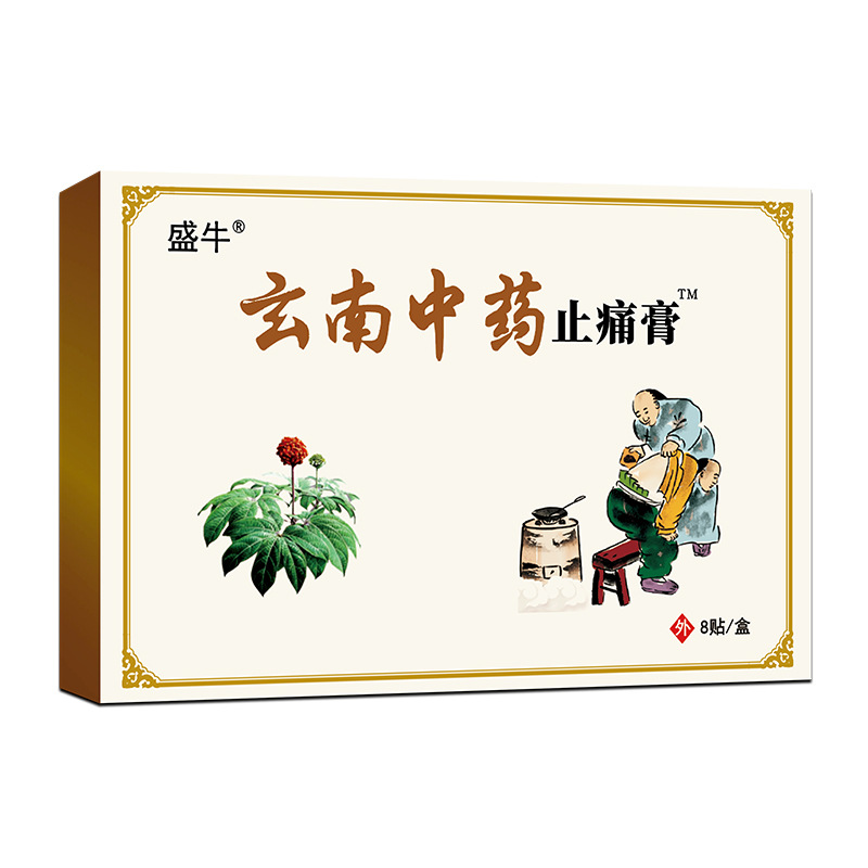 Yunnan Herbal Pain Relief Patch for Neck and Lower Back External Use Warming Plaster 8 Patches Per Box - Image 5