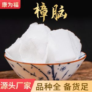 Camphor (Cinnamomum camphora) — Traditional Aromatic Herb, Blocks & Powder for Culinary & External Use