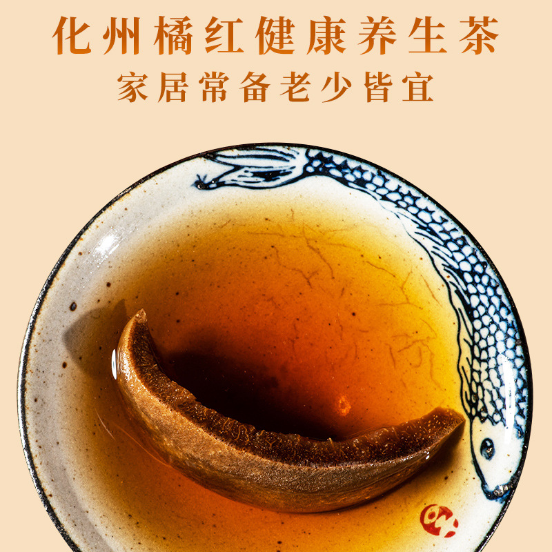 Huazhou Tangerine Peel Tea Hua Ju Hong Citrus Grandis Exocarp 150g Aged Loose Herbal Tea for Daily Brewing - Image 2