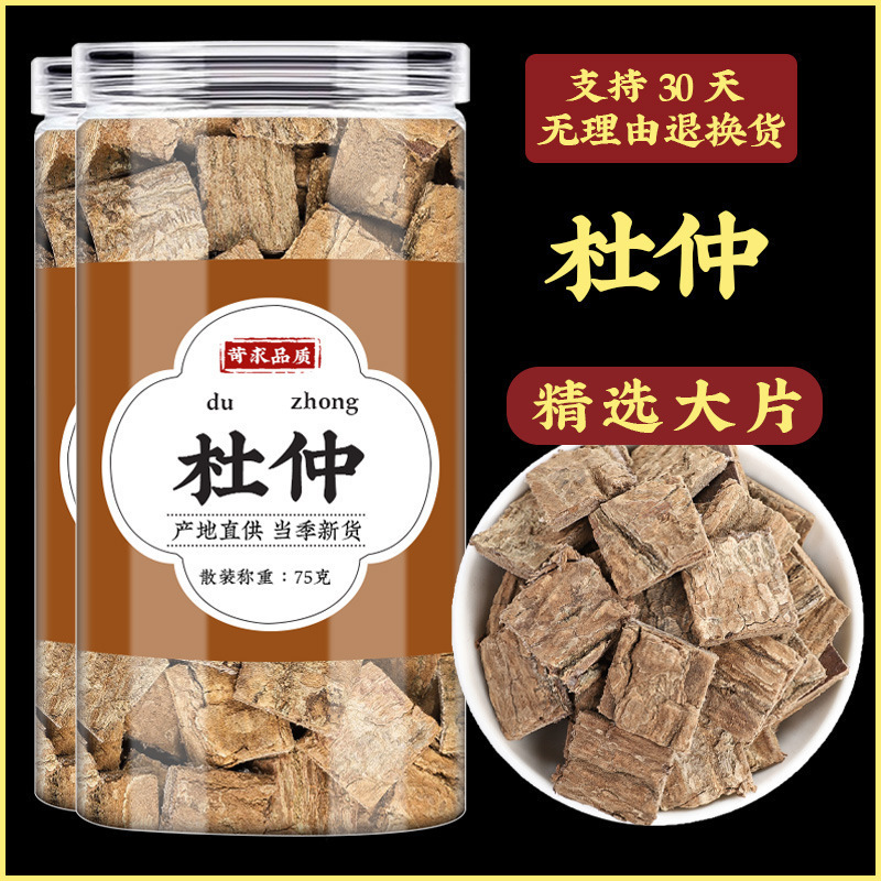 Sang Ji Sheng Du Zhong Herbal Tea Bag Blend with Du Huo Cold Brew Support Tea 75g - Image 2