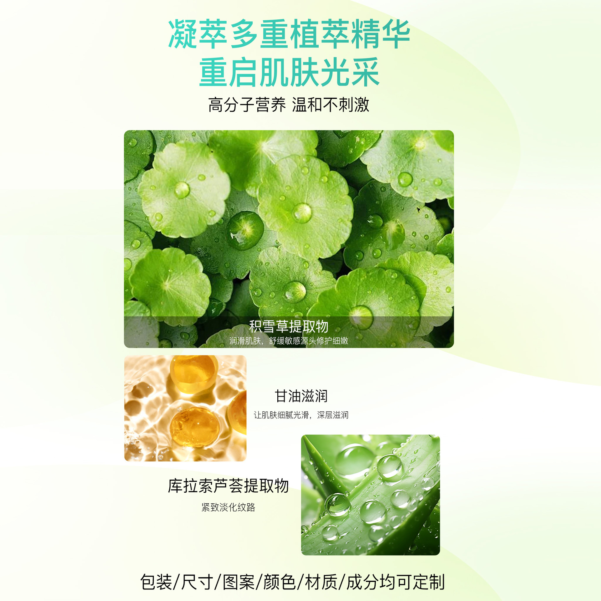 OEM Forehead Wrinkle Patch Transparent Customizable Anti-Wrinkle Strips for Glabellar and Frown Lines - Image 2