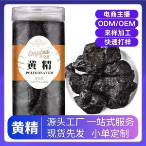 Nine-Steam Nine-Sun Huang Jing (Polygonatum sibiricum) — Prepared Ready-to-Eat Herbal Tea, 250g Jar