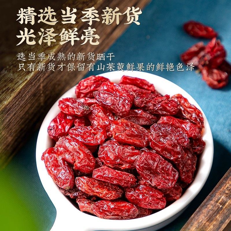 Premium Cornus Fruit Shan Zhu Yu 山茱萸 Dried Asiatic Dogwood Berries for Herbal Tea and Decoction 260g Jar - Image 2