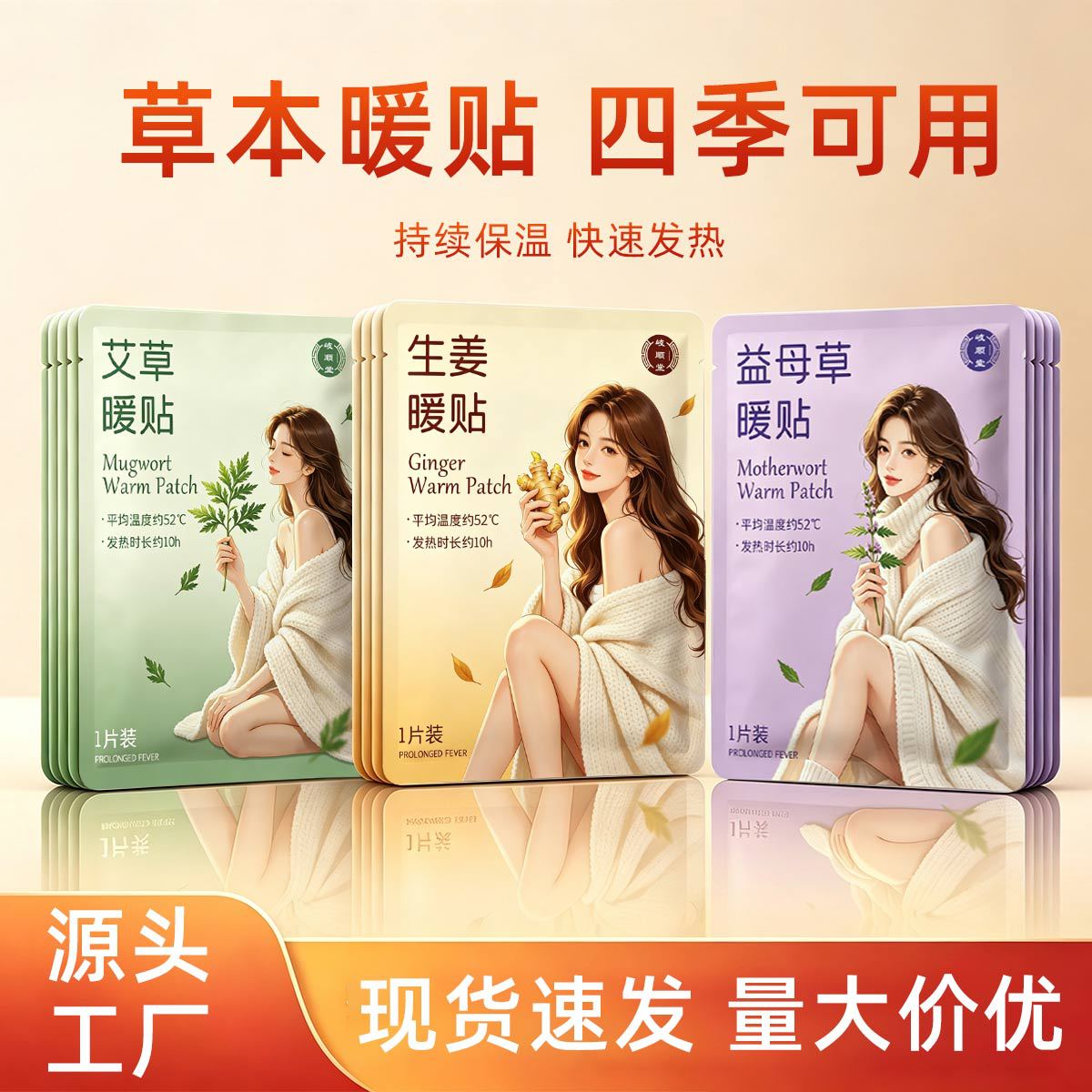 Cartoon Period Heat Patch Self Heating Wormwood Warm Body Patch for Waist and Abdomen 6 to 8 Hours - Image 2