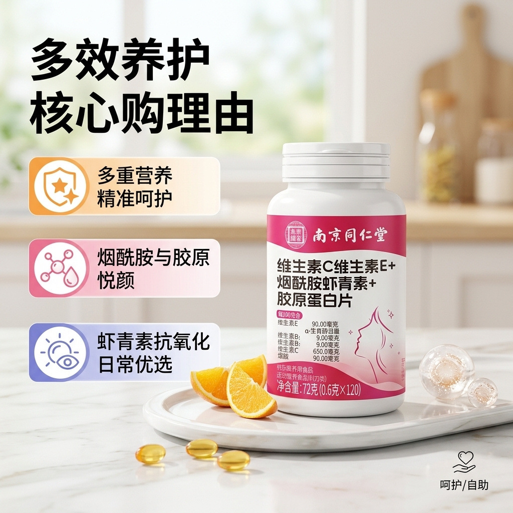 Vitamin C Vitamin E Nicotinamide White Tomato Grape Seed Astaxanthin Tablets 120 Count Sports Nutrition Endurance Support - Image 3