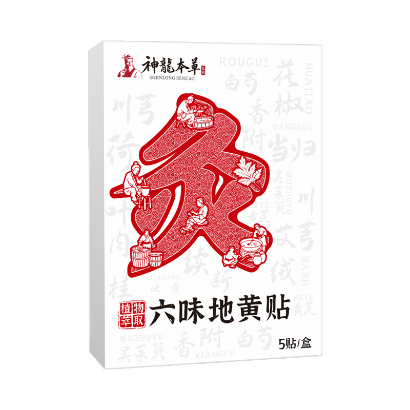 Liuwei Dihuang Herbal Heat Patch with Nanyang Mugwort for Warming Acupoint Care 5 Patches per Box - Image 5