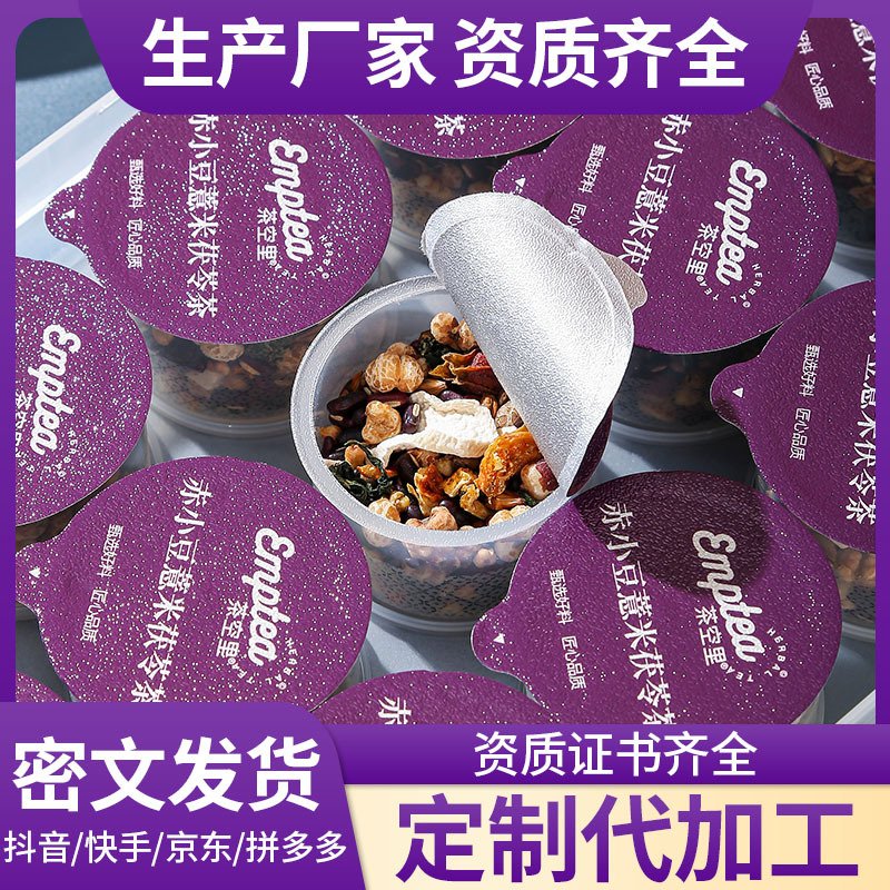 Chi Xiao Dou Yi Mi Fu Ling Tea (Red Bean, Coix & Poria Blend) — 15 Jar Herbal Tea - Image 2
