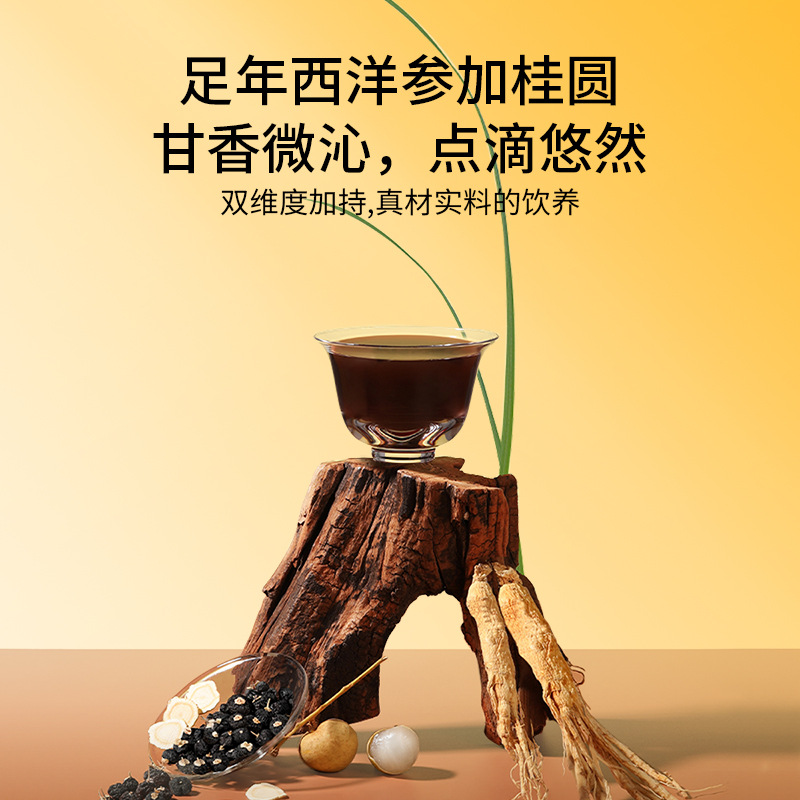 Guiyuan Xiyangshen Drink with Mulberry and Black Goji Concentrate 1.2L 40 Sachets - Image 3