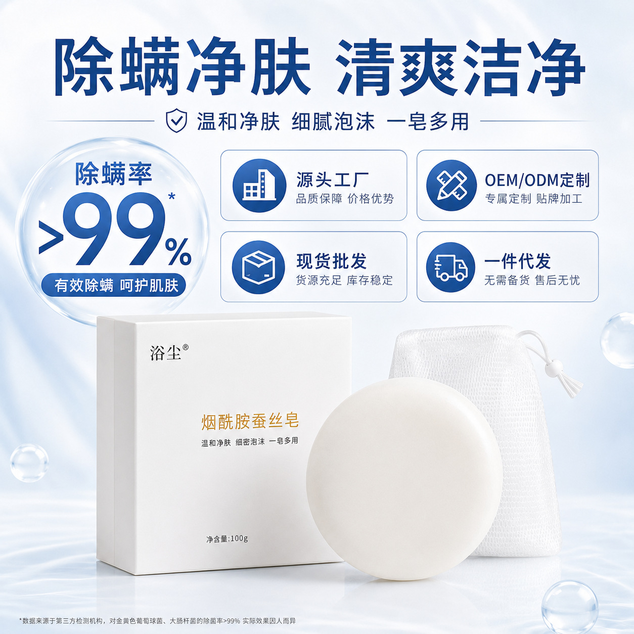 Silk Anti-Mite Handmade Cleansing Bar with Niacinamide 100g Floral Face and Body Soap for Oily Skin - Image 3