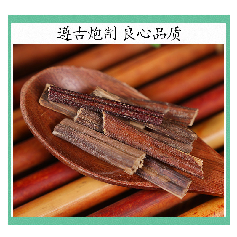Wild Pai Cao Fragrant Herb 500g Dried Aromatic Botanical for Decoction and Culinary Use - Image 2