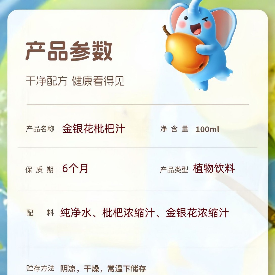 Honeysuckle Loquat Concentrated Juice Drink 100ml Can Jin Yin Hua Pi Pa Zhi Refreshing Fruit Vegetable Beverage - Image 2