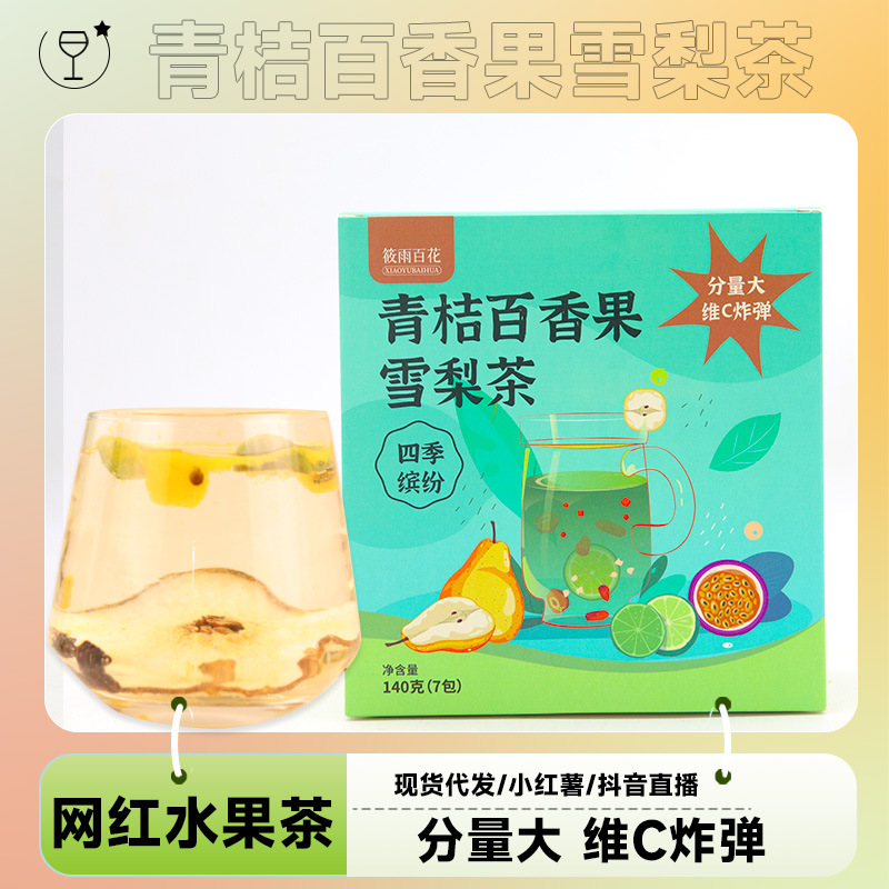 Green Tangerine Passionfruit Snow Pear Fruit Tea 7 Tea Bags Cold Brew Herbal Blend 140g - Image 2