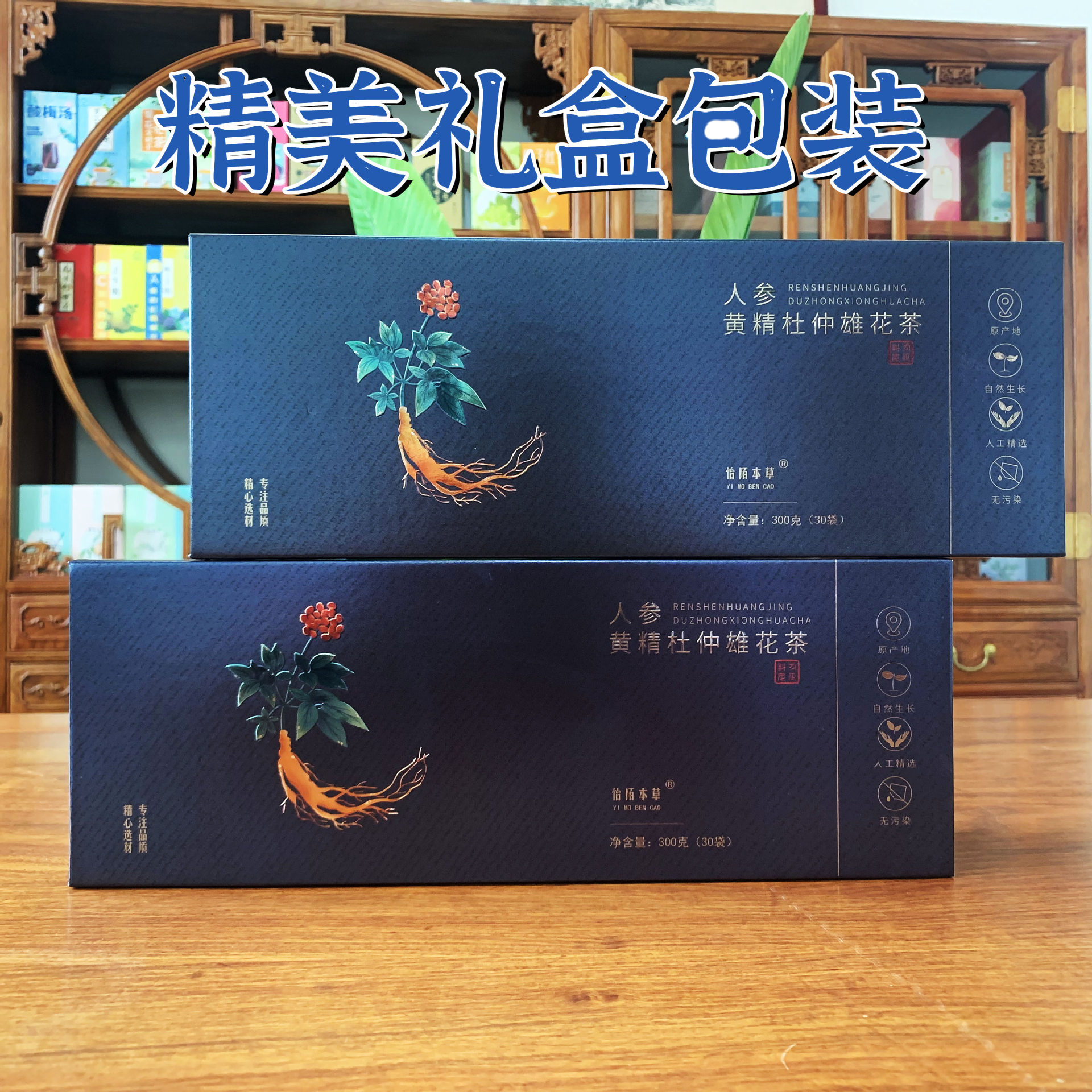 Ginseng Polygonatum Herbal Tea Blend 30 Bags 300g Daily Wellness Gift Box - Image 3
