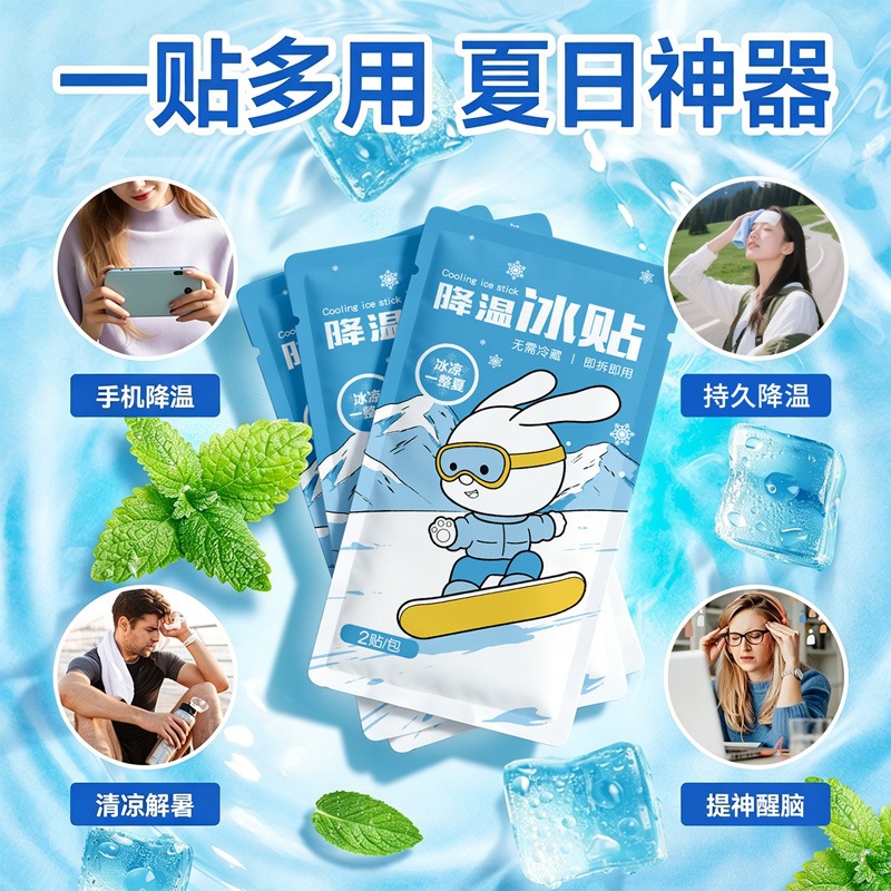 Cooling Gel Patch 2 Pack Physical Heat Relief for Summer Outdoor Work and Sports - Image 2