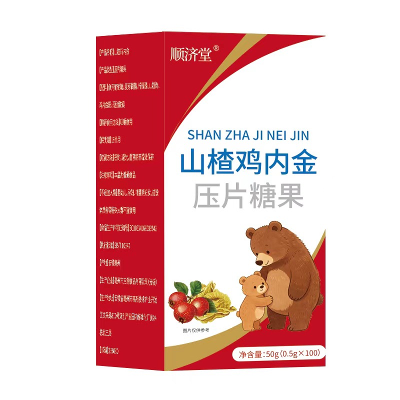 Hawthorn Chicken Gizzard Membrane Chewable Tablets Ji Nei Jin Sweet Sour Digestive Candy 50g - Image 2