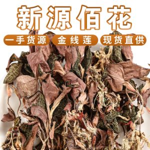 Jin Xian Lian Whole Herb (Anoectochilus roxburghii) — Dried Red-Halo Orchid for Tea & Soup