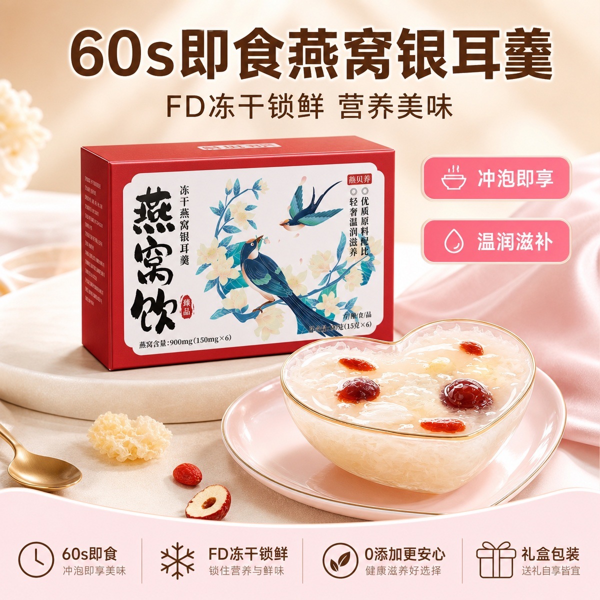 Freeze-Dried Bird's Nest Snow Fungus Soup Instant Breakfast Drink 90g 6 Sachets - Image 2