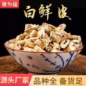 Bai Xian Pi Powder (Dictamnus dasycarpus) — Dried Food Herb Root Bark Powder, 500g
