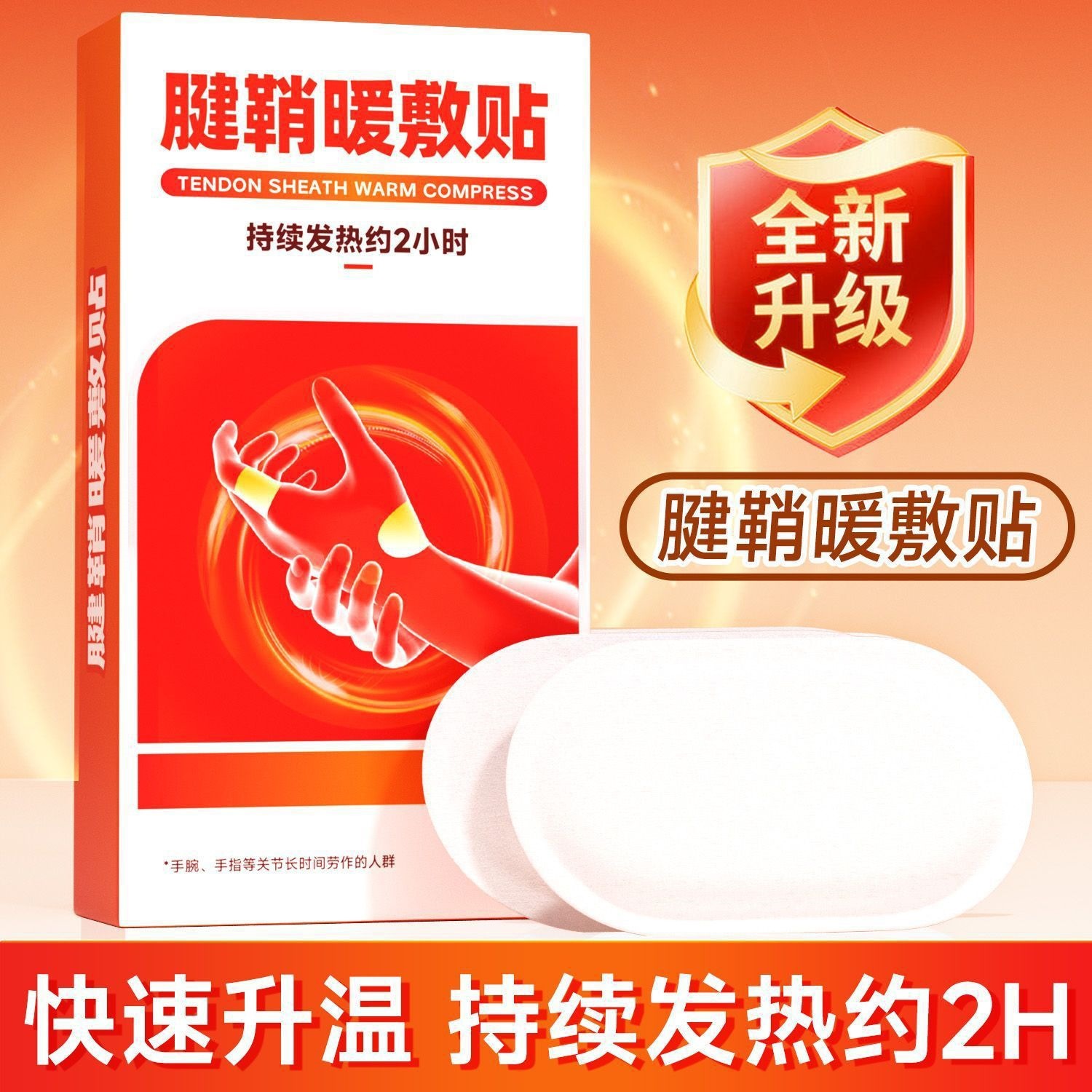 Finger Tendon Sheath Warming Patch Moxibustion Style Topical Herbal Sticker for Hand Joint Comfort - Image 3