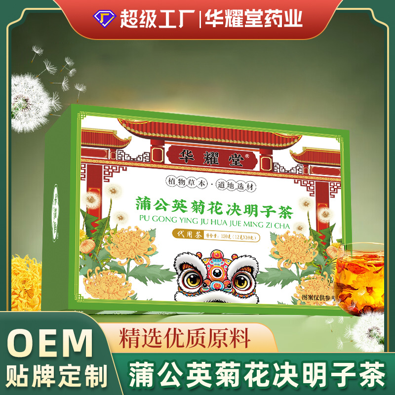 Dandelion Chrysanthemum Cassia Seed Goji Wellness Tea 120g Box 12g x 10 Bags Sugar Free - Image 2