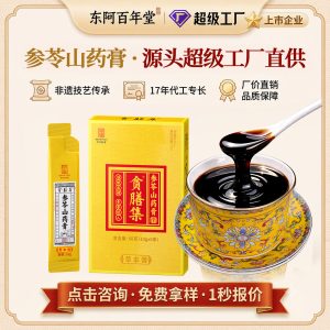 Shen Ling Shan Yao Gao (Chinese Yam Herbal Paste) — Ready-to-Eat Herbal Wellness Paste, 60g
