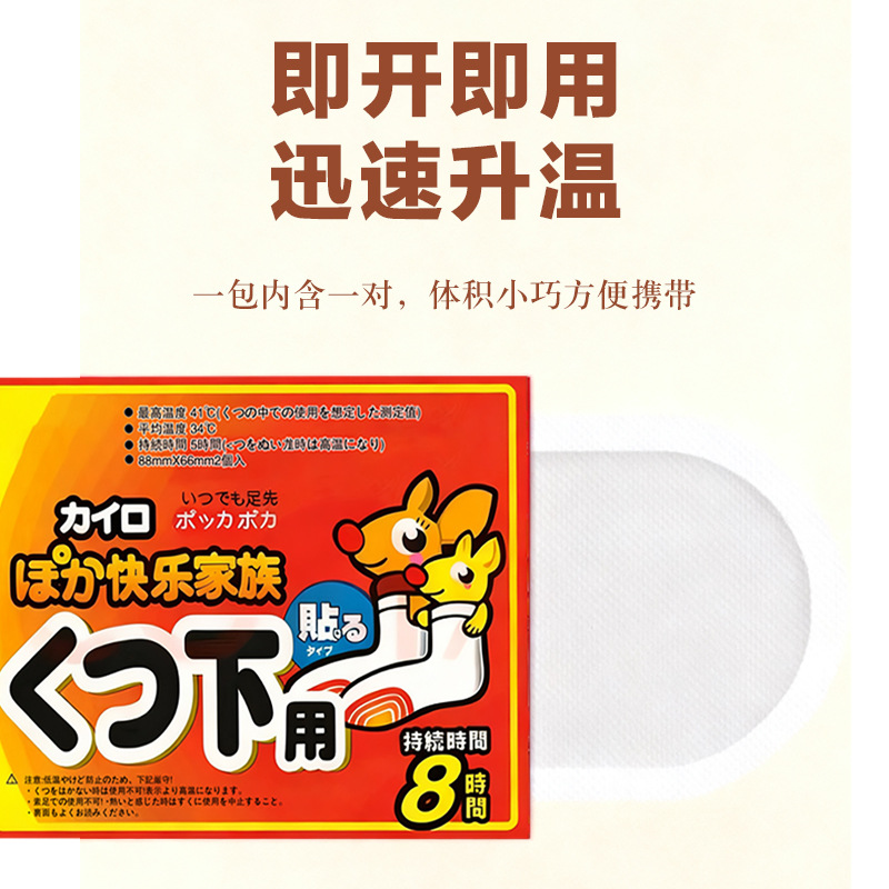 Kangaroo U-Shape Self-Heating Foot Warm Patch Half Sole Warmer 20 Pairs for Cold Feet - Image 4