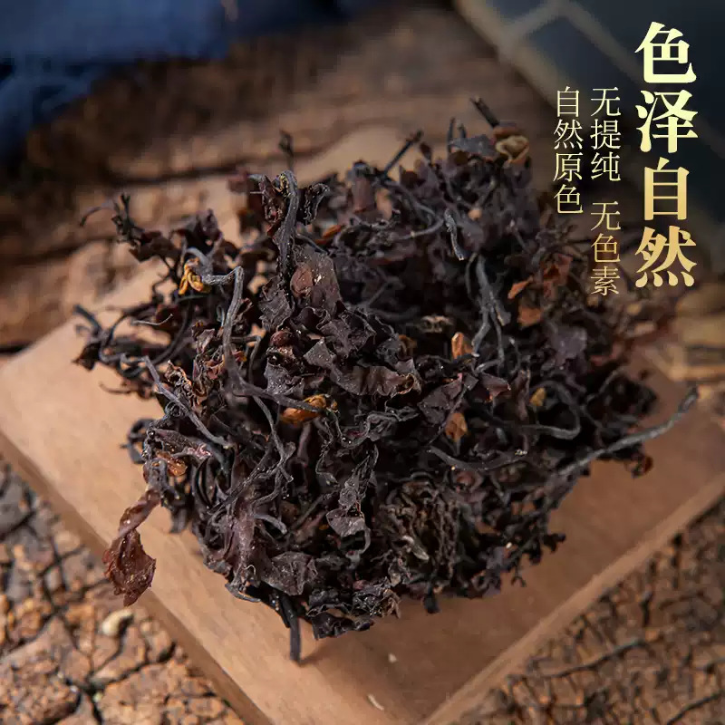 Dried Seaweed Hai Zao 500g Cut Herbal Pieces for Decoction and Tea - Image 4
